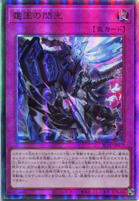 楽天市場】遊戯王 オーバー・チューニング (シークレットレア) 通常