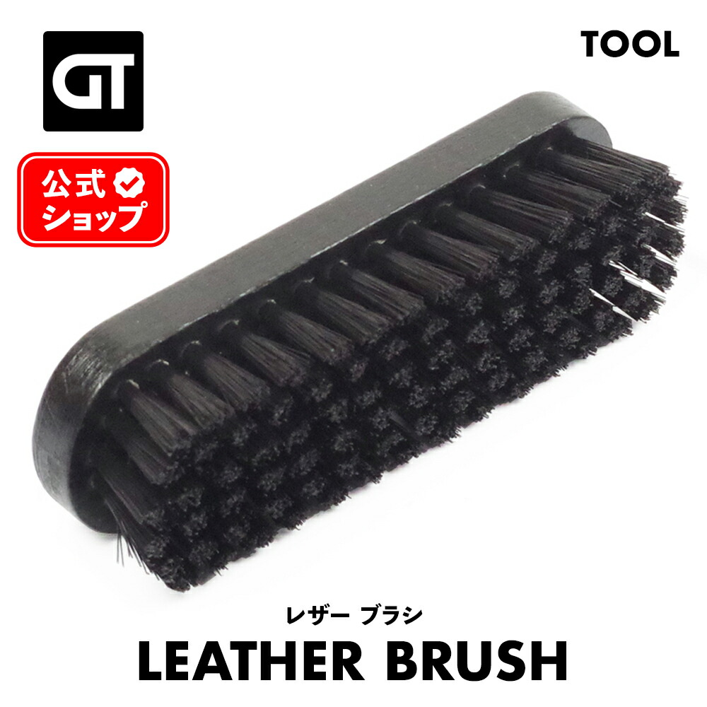 楽天市場】ガレージセラピー GT レザーブラシ 【 日本正規品 】 洗車