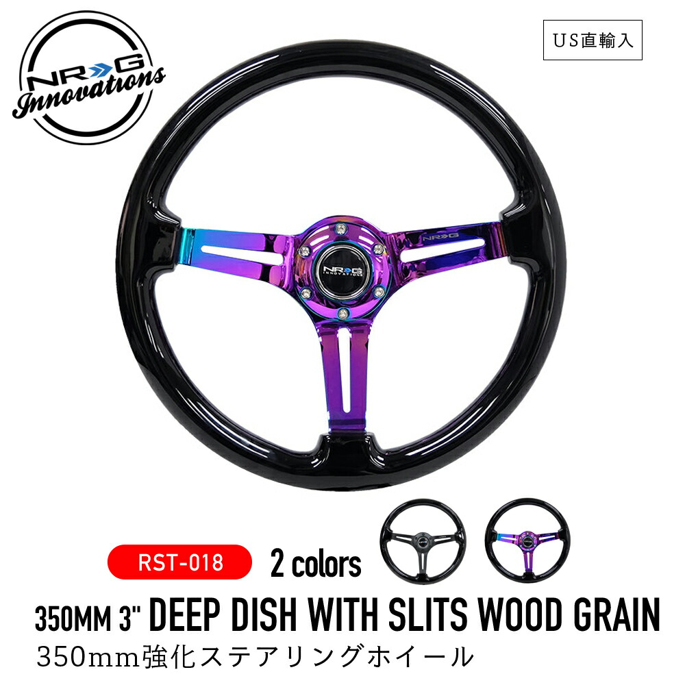 NRG ステアリング 3スポーク 350mm 【公式通販】
