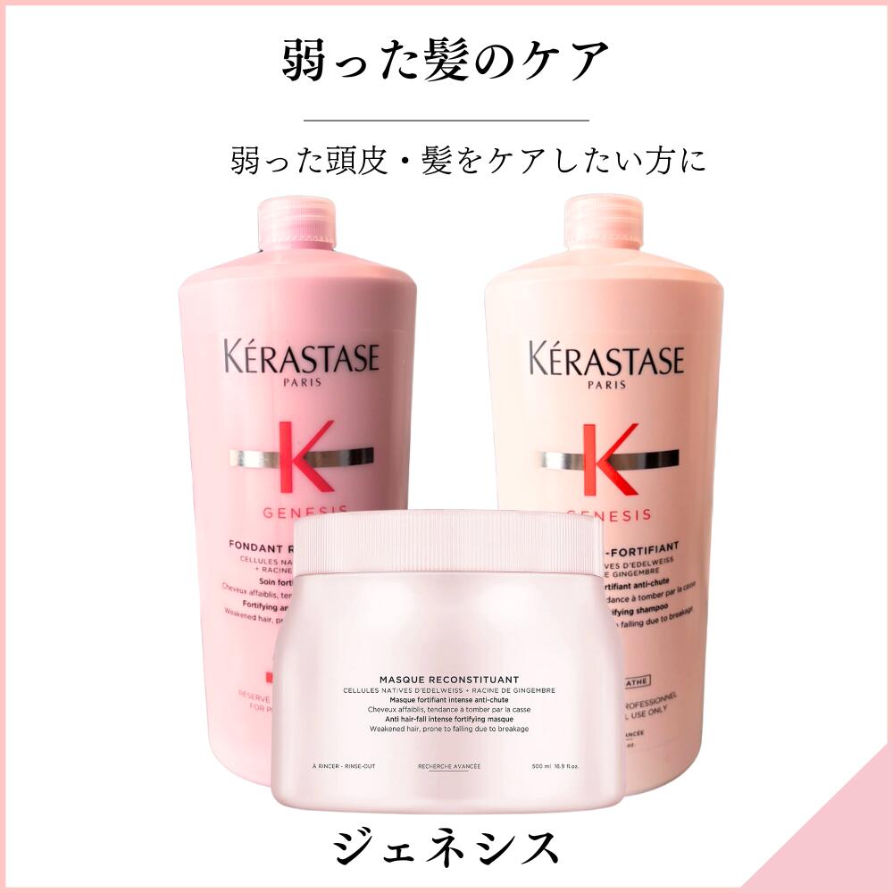 楽天市場】マラソン＼最大3,000円OFF／〈選べる種類〉ケラスターゼ
