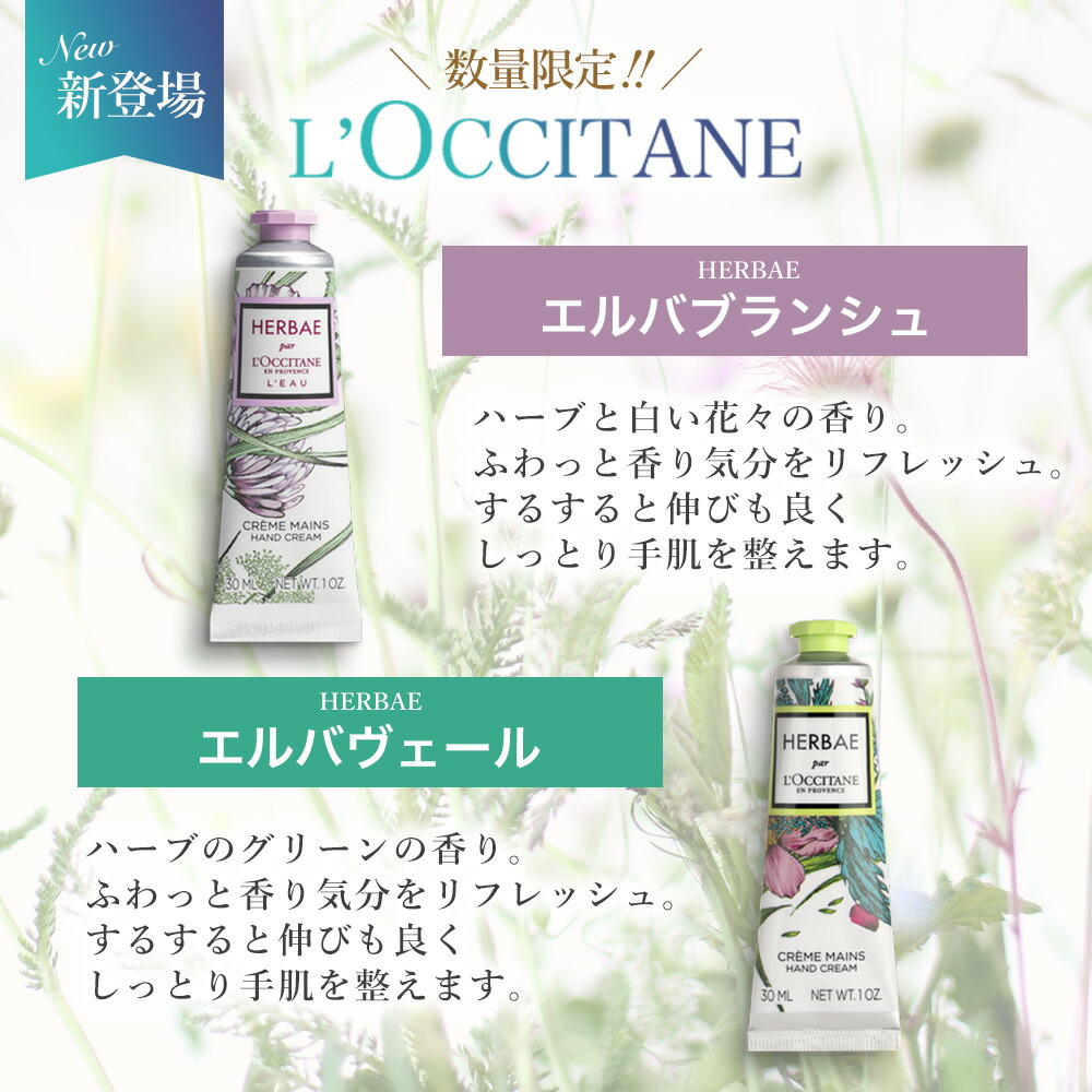 楽天市場】マラソン＼最大3,000円OFF／〈選べる3本セット〉ロクシタン