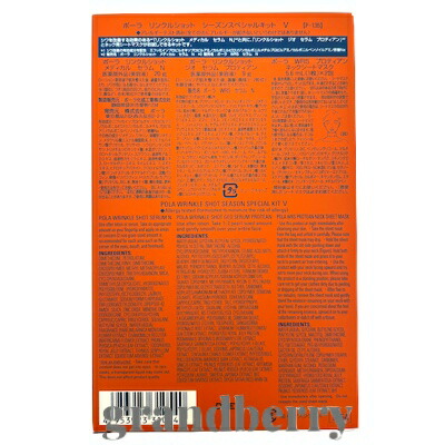楽天市場】【限定キット・ネコポス発送】POLA ポーラ リンクルショット