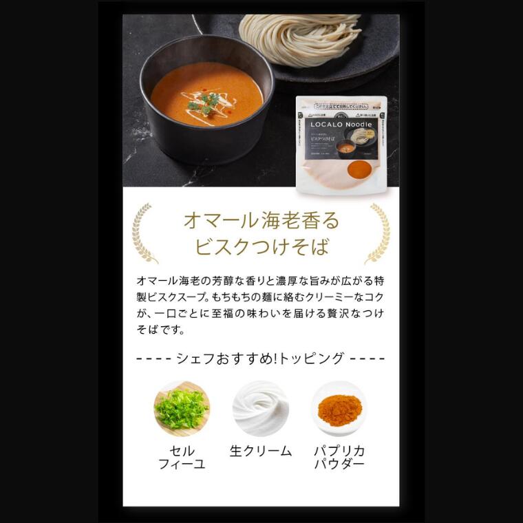 楽天市場】【送料無料】LOCALO Noodle 8食セット ロカロヌードル