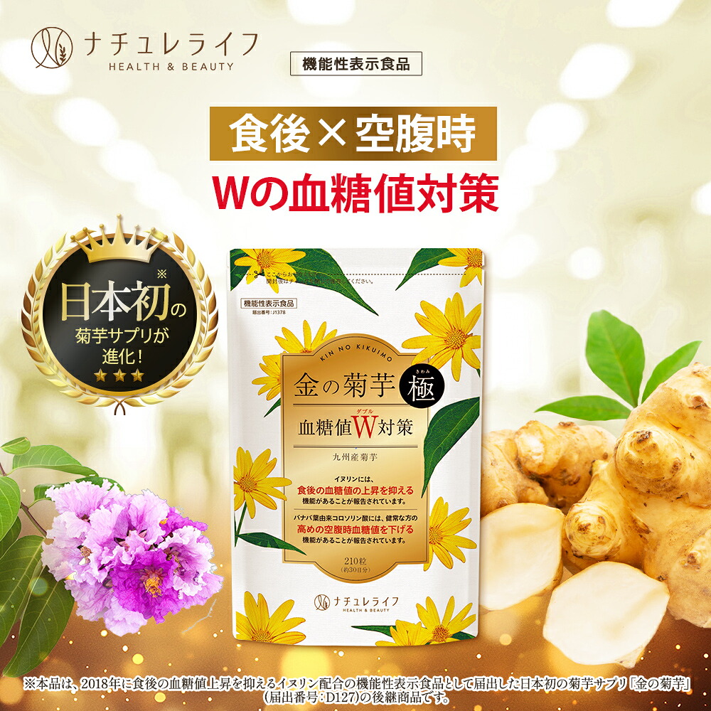 楽天市場】メタバリア 葛の花イソフラボンEX 30日分 120粒 [機能性表示