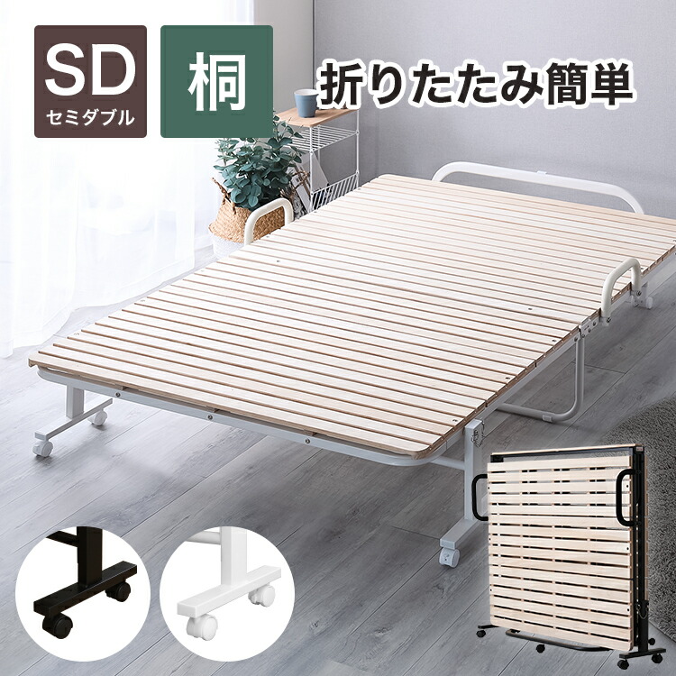 楽天市場】折りたたみ 桐 すのこベッド ワンタッチ折りたたみ