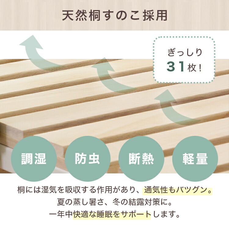 楽天市場】折りたたみ 桐 すのこベッド ワンタッチ折りたたみ