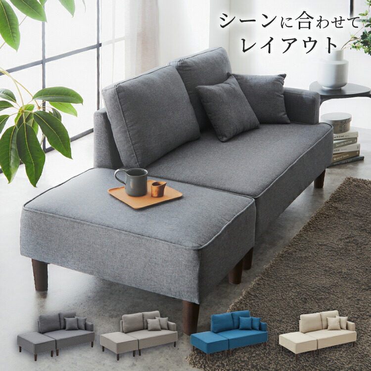 楽天市場】カウチソファ コンパクト ファブリック 布 片肘 ローソファ
