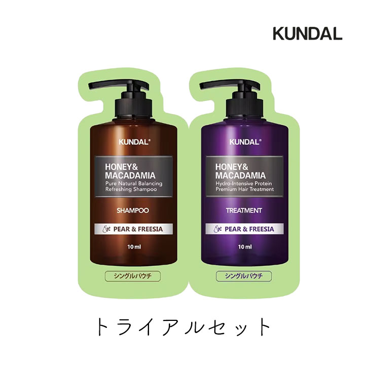 楽天市場】トライアル KUNDAL クンダル お試し H&M ハニー&マカダミア