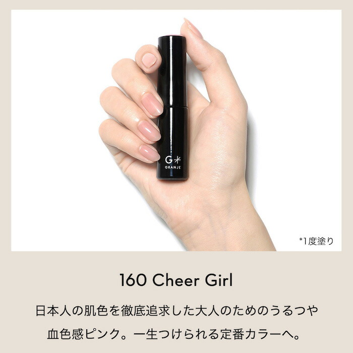楽天市場】GRANJE オフィスネイル カラー (160 Cheer Girl) ｜ジェル