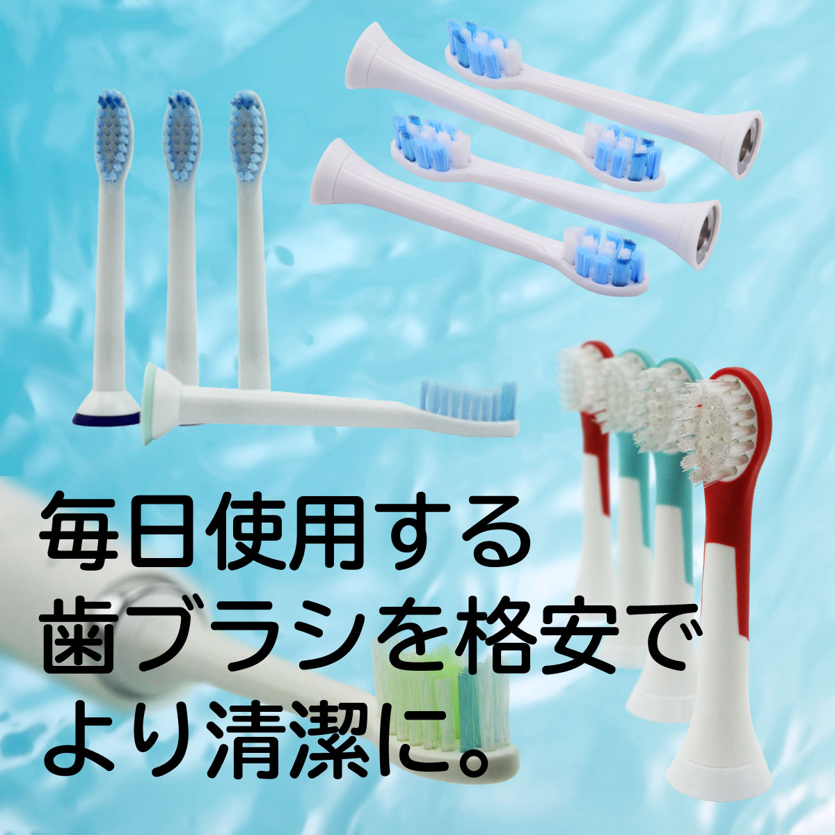 楽天市場】電動歯ブラシ ブラシ ソニッケアー 替え sonicare 替え