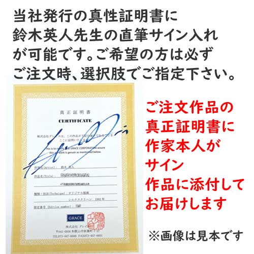 楽天市場】鈴木 英人 「ワイキキの午後のひととき 」 作家直筆サイン