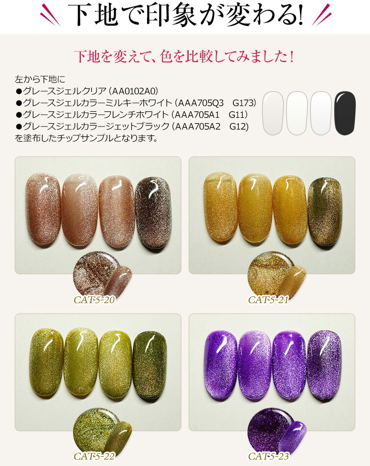 楽天市場】【ゆうパケット対象商品】ラブリー5Dキャッツアイジェル4ml
