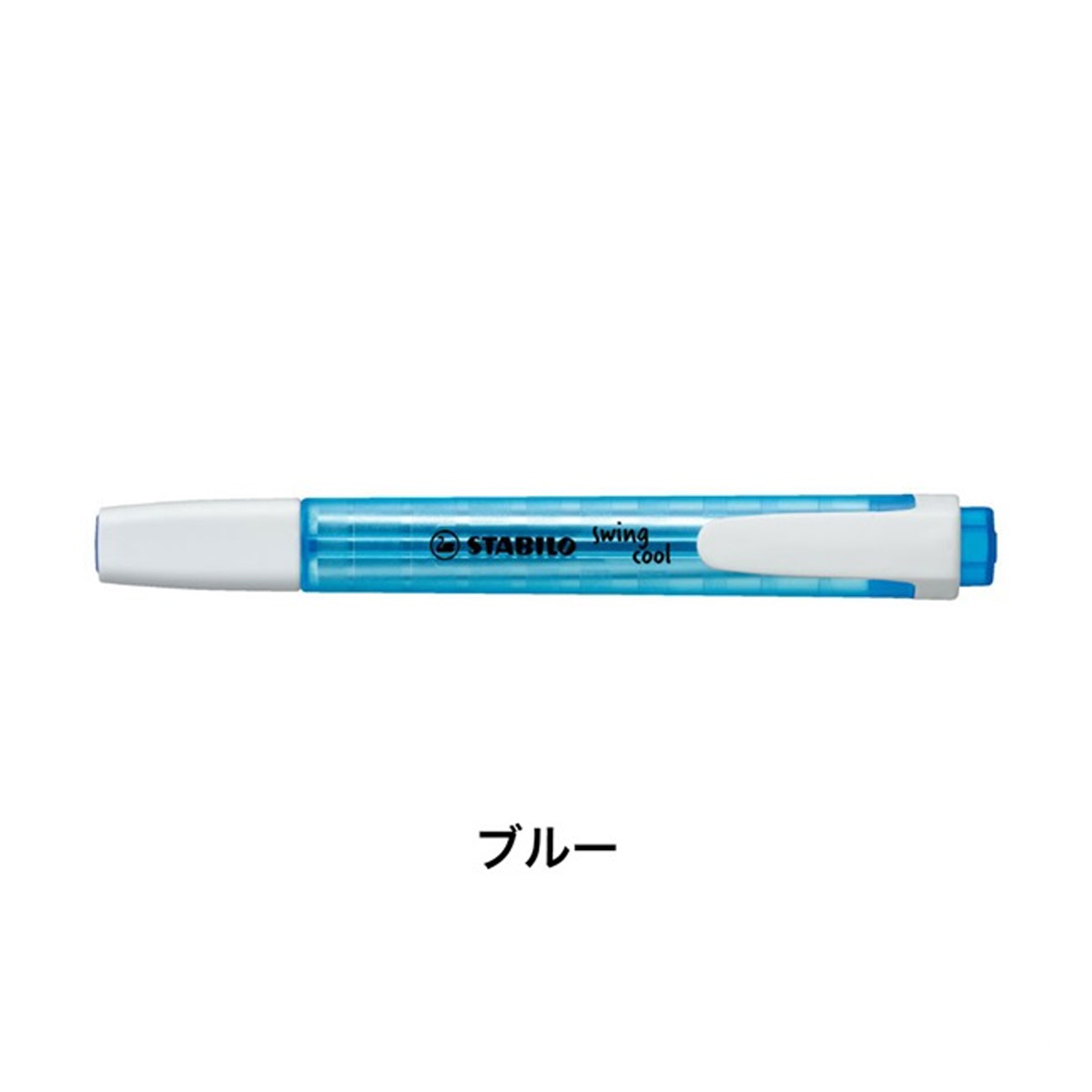 楽天市場】スタビロ スイングクール 6色セット STABILO 蛍光ペン 水性