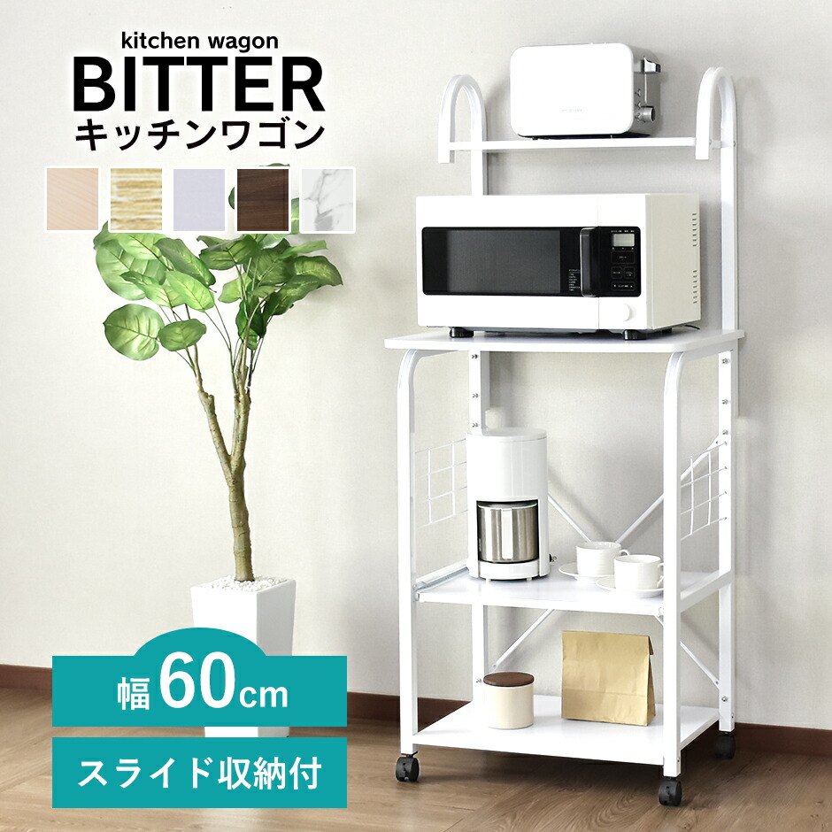 楽天市場】【クーポン15%off 2/25 00時〜24時】 レンジ台 キッチン