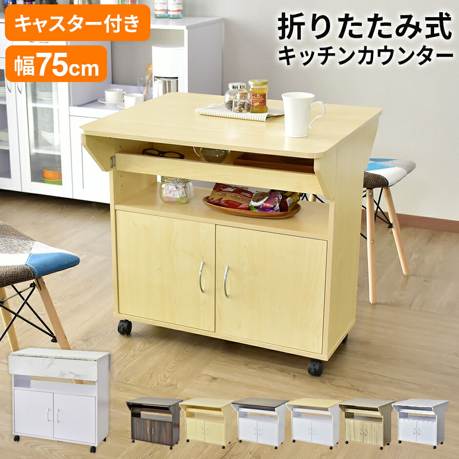 楽天市場】【クーポン30%off 2/25 00時〜24時】 キッチンワゴン