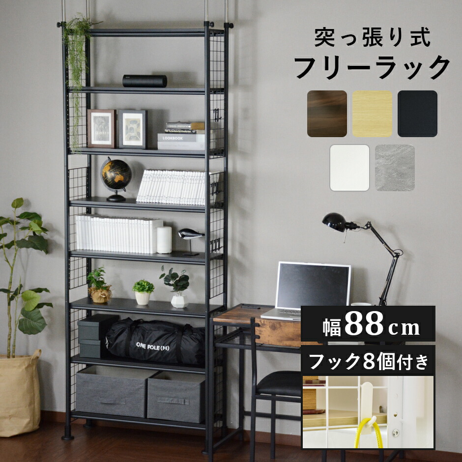 楽天市場】【クーポン15%off 2/25 00時〜24時】 突っ張り収納 つっぱり
