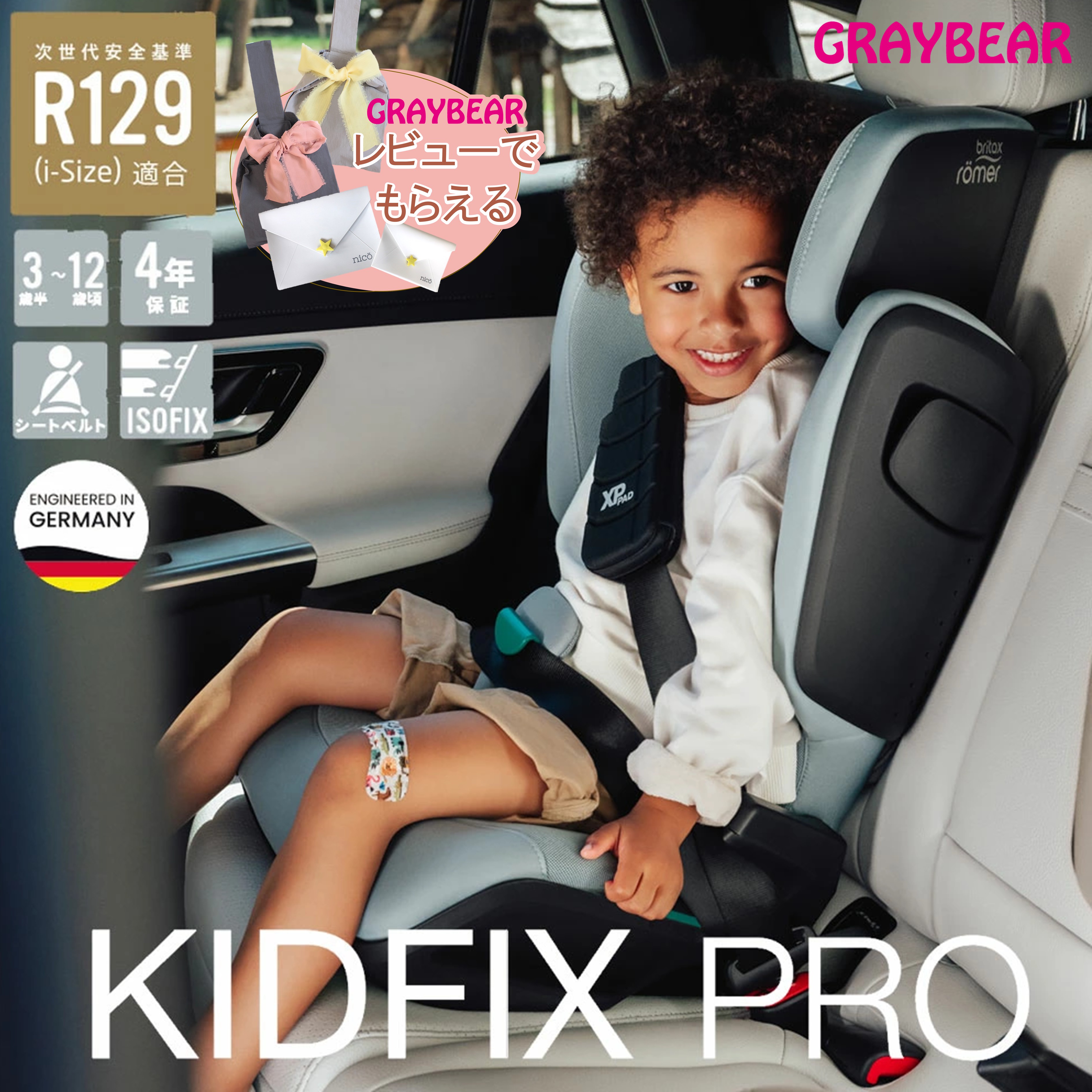 楽天市場】britax kidfix 2 xpの通販