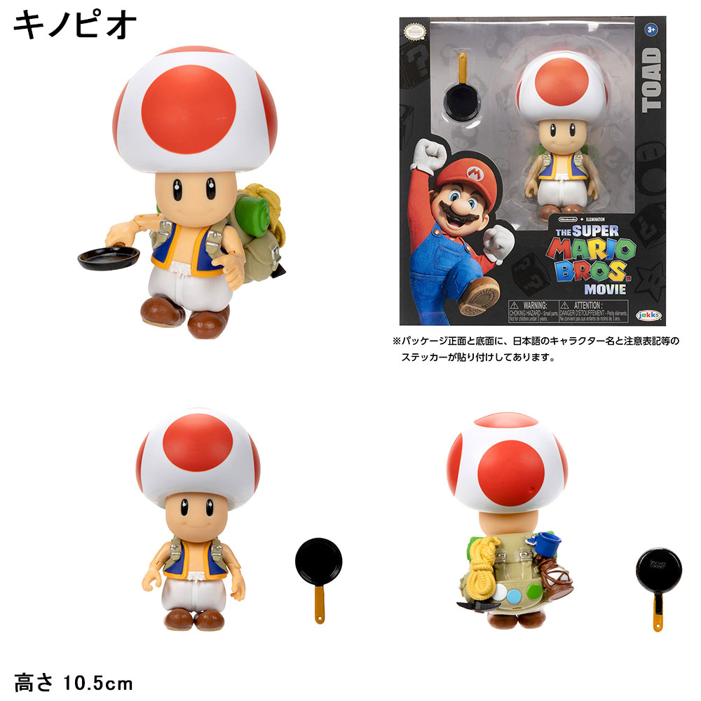 楽天市場】ザ・スーパーマリオブラザーズ・ムービー アクション
