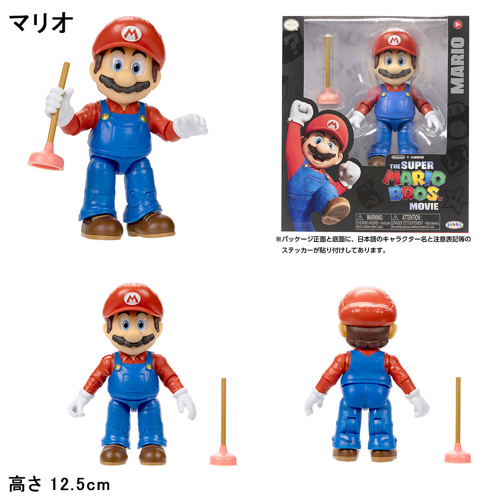 楽天市場】ザ・スーパーマリオブラザーズ・ムービー アクション