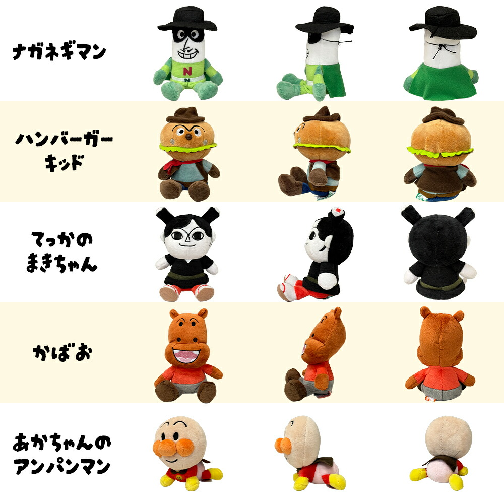 楽天市場】アンパンマン ぬいぐるみ プリちぃ ビーンズ コレクション