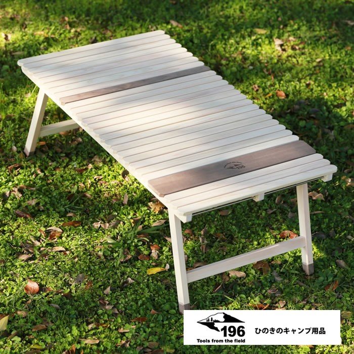 楽天市場】折りたたみ ウッド ローテーブル 196ひのきのキャンプ用品