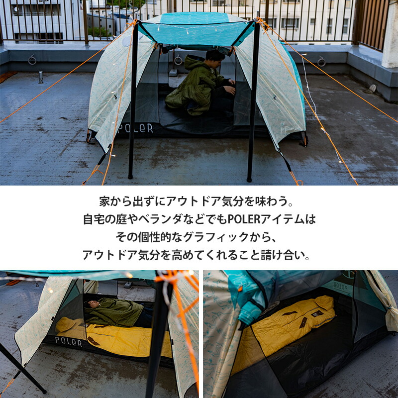 楽天市場】【セール！ 30%OFF】POLeR ポーラー 2人用テント 2 MAN TENT
