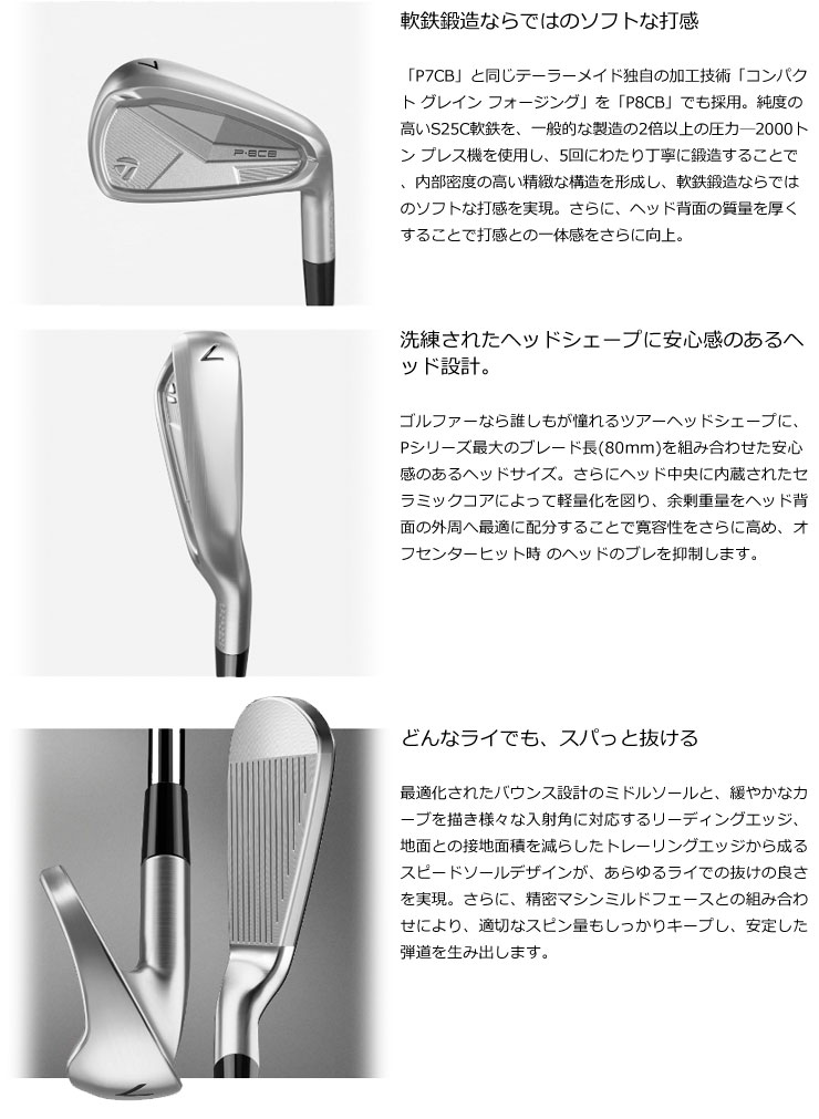 楽天市場】特注カスタムクラブ テーラーメイド P8CB アイアン N.S.PRO