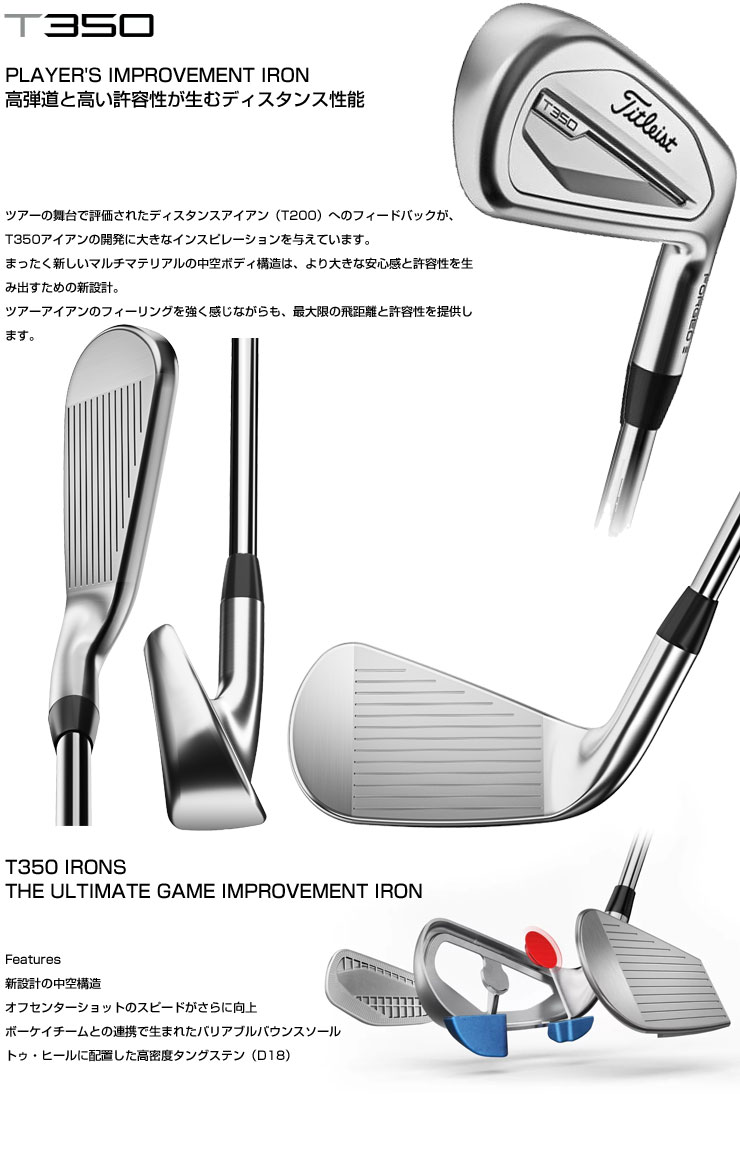楽天市場】特注カスタムクラブ タイトリスト T350 アイアン N.S.PRO