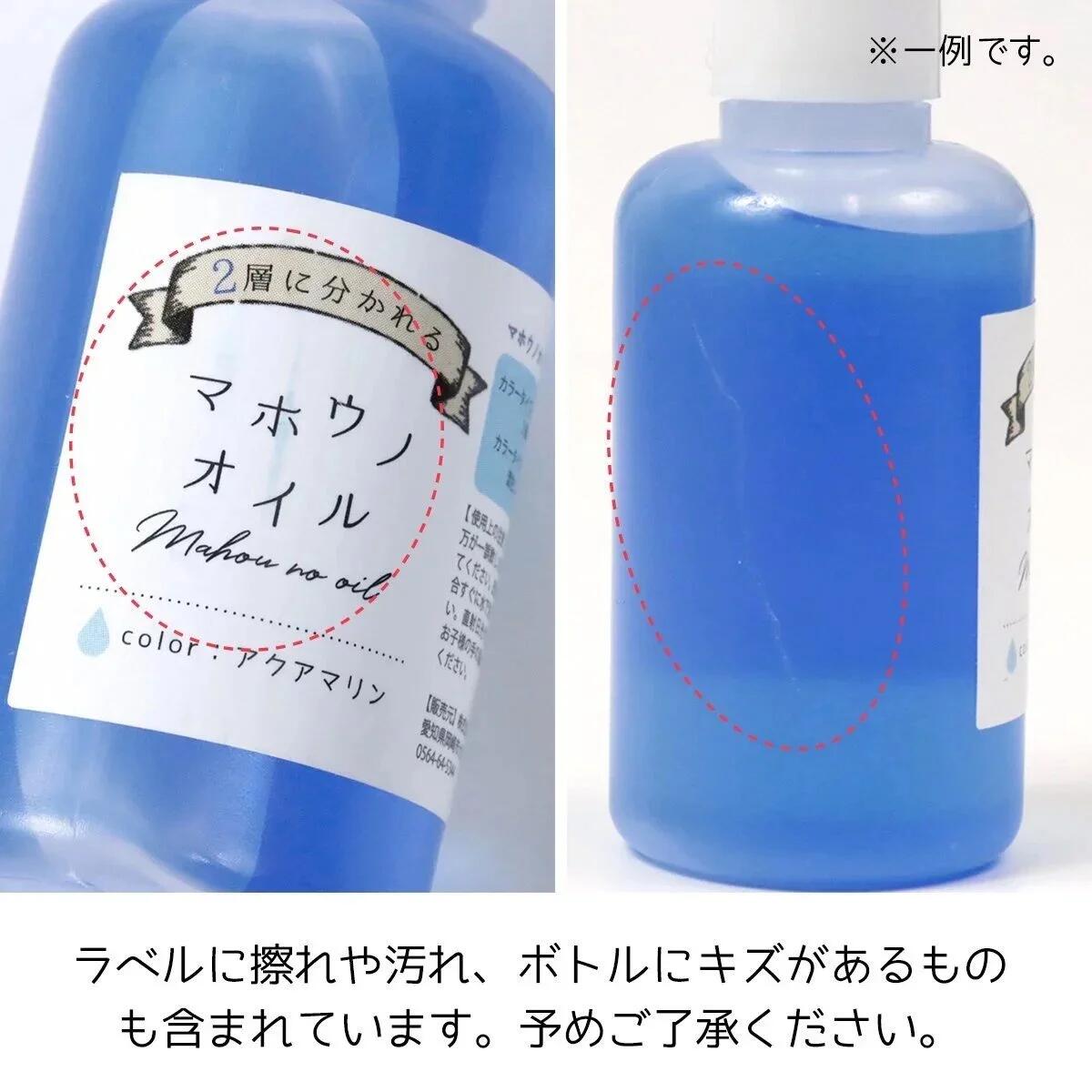 楽天市場】【手芸用オイル】マホウノオイル ミルキータイプ 30ml 2層