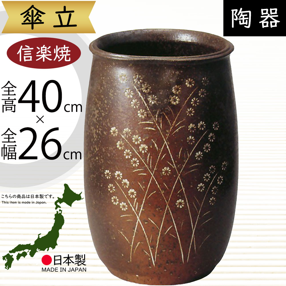 お値下げしました⤵信楽焼傘立て 金茶壷 高さ45cm お値下げしました