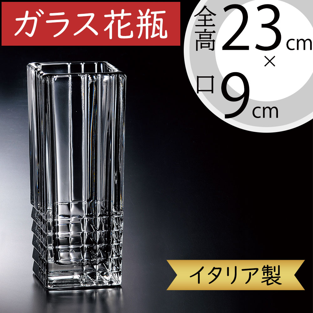楽天市場】ガラス花瓶 イタリア製 おしゃれ 人気 フラワーベース 花器