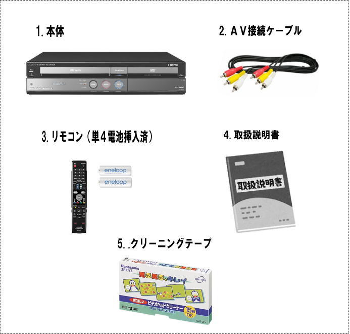 楽天市場】【レンタル】 【3泊4日DV-ACV52】 シャープ HDDVHSDVD