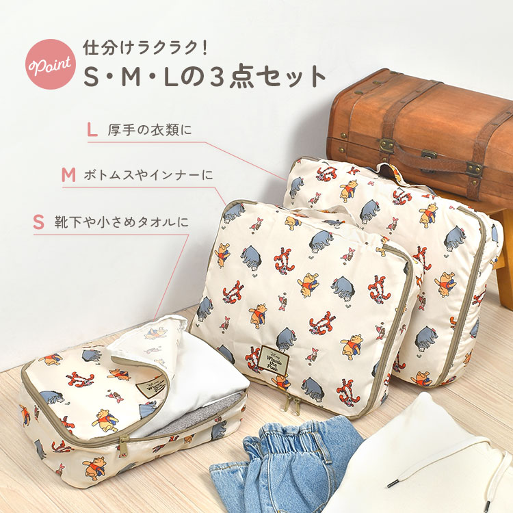 楽天市場】トラベルポーチ セット 3点 かわいい おしゃれ キャラクター