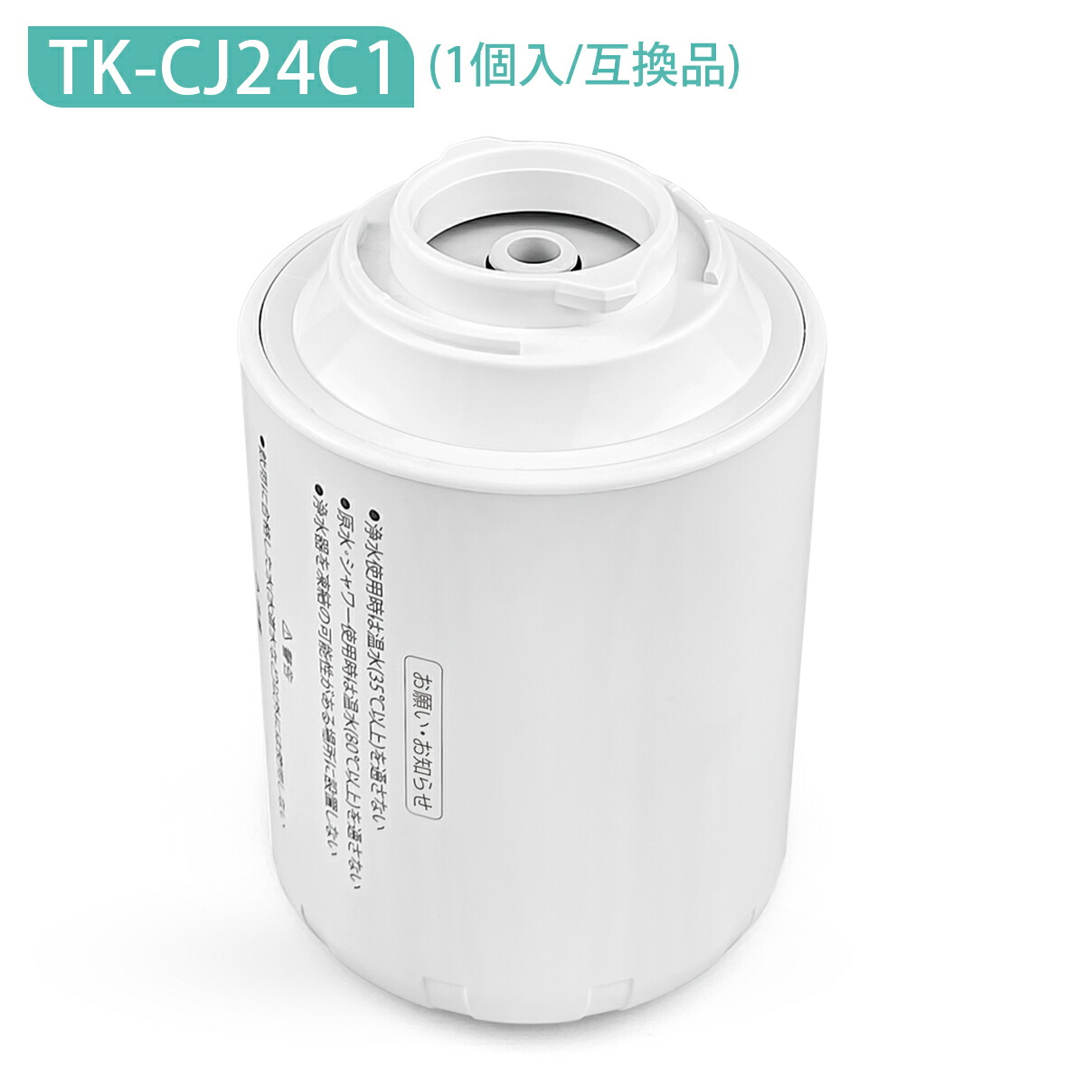 TK-CJ14」の人気商品一覧 | 安い商品を通販サイトから探す - 価格.com