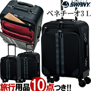 楽天市場】スワニー SWANY ソフト スーツケース キャリーバッグ