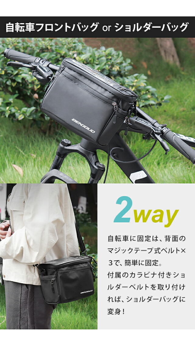 楽天市場】フロントバッグ 自転車 前かご スマホ ホルダー ショルダー