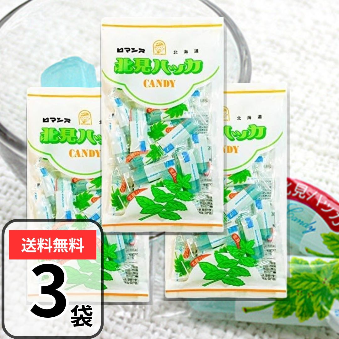 北見ハッカ油」の人気商品一覧 | 安い商品を通販サイトから探す - 価格.com