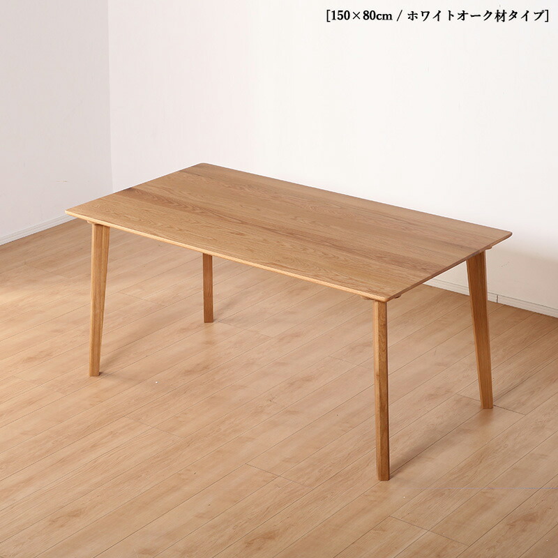 楽天市場】・クーポン祭り開催中！商品名| KLA150cmダイニングテーブル