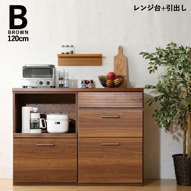 楽天市場】【値下げしました】WAK キッチンカウンター 120cm幅Bタイプ