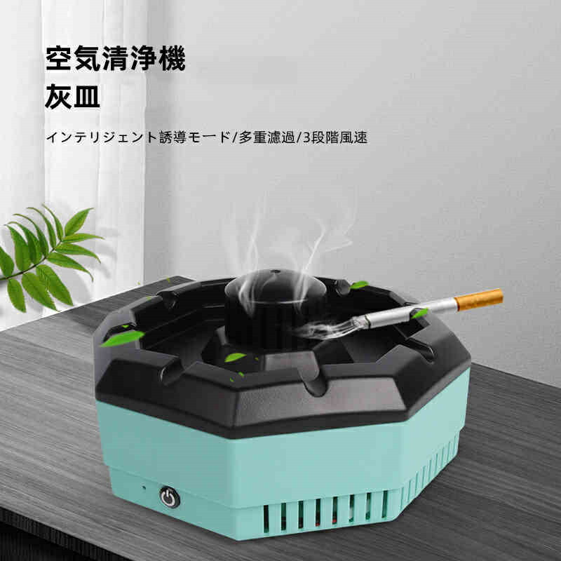 灰皿 空気清浄機 たばこ」の人気商品一覧 | 安い商品を通販サイトから