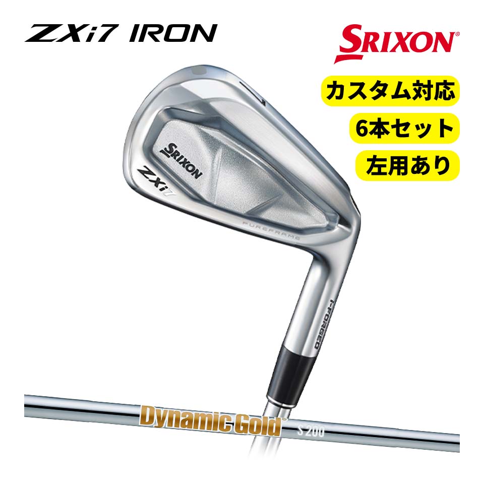 スリクソン ZXi7 アイアン 6本セット ダイナミックゴールド (S200