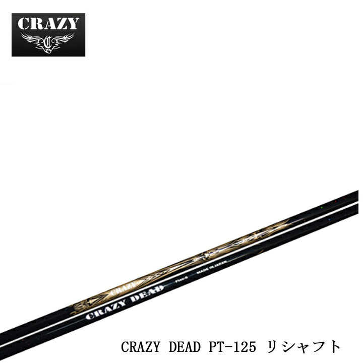 CRAZY Regenesis Longest Yard-01 (ゴルフシャフト) 価格比較 - 価格.com