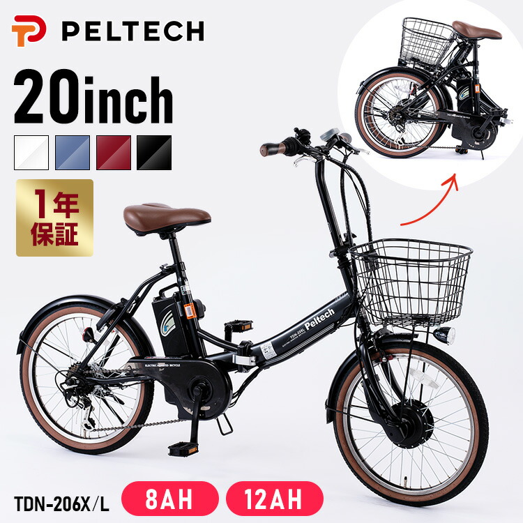 楽天市場】電動自転車 折り畳み 折りたたみ自転車 20インチ シマノ製