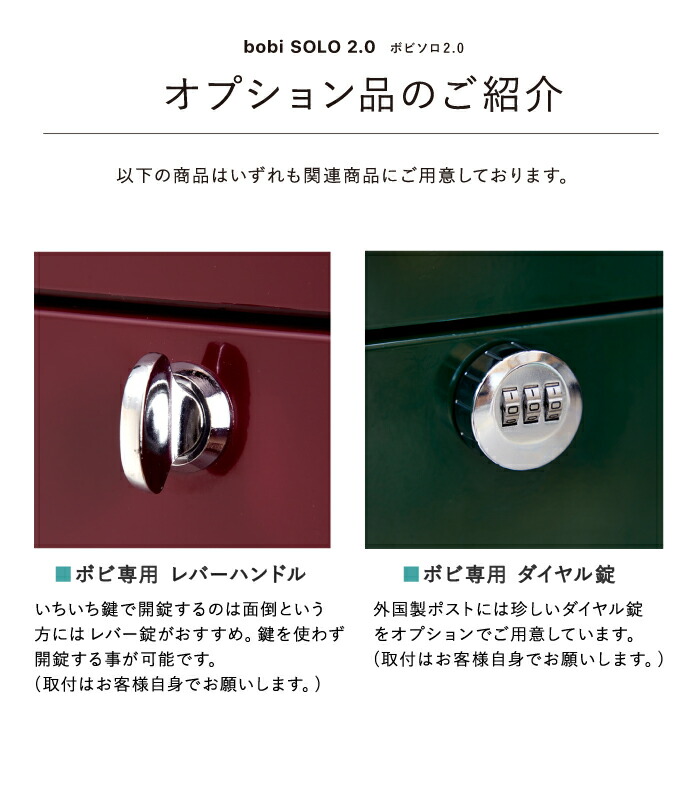 楽天市場】bobi SOLO 2.0 ボビソロ ポールセット 郵便ポスト 3カラー
