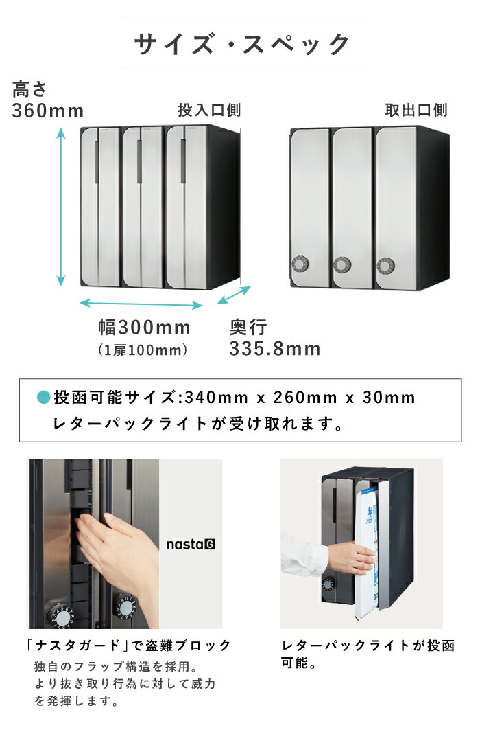 楽天市場】ナスタ 郵便ポスト D-ALL 3戸 屋内仕様 タテ型 前入 後出 横