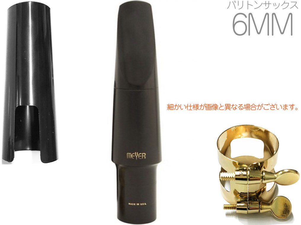 楽天市場】メイヤー マウスピース 6mmの通販