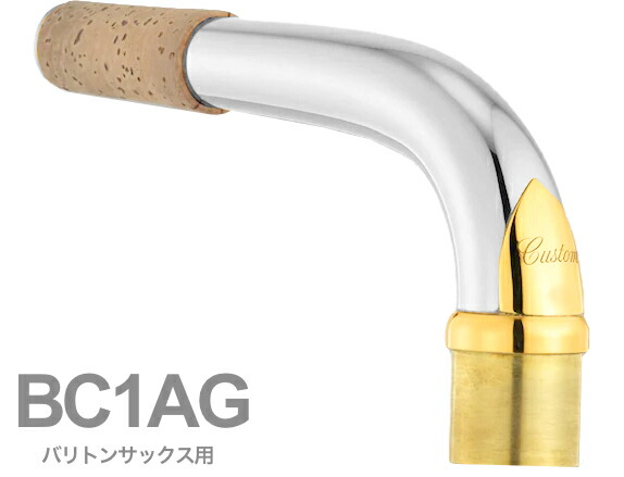 楽天市場】YAMAHA ヤマハ BC1AG バリトンサックス ネック スターリング