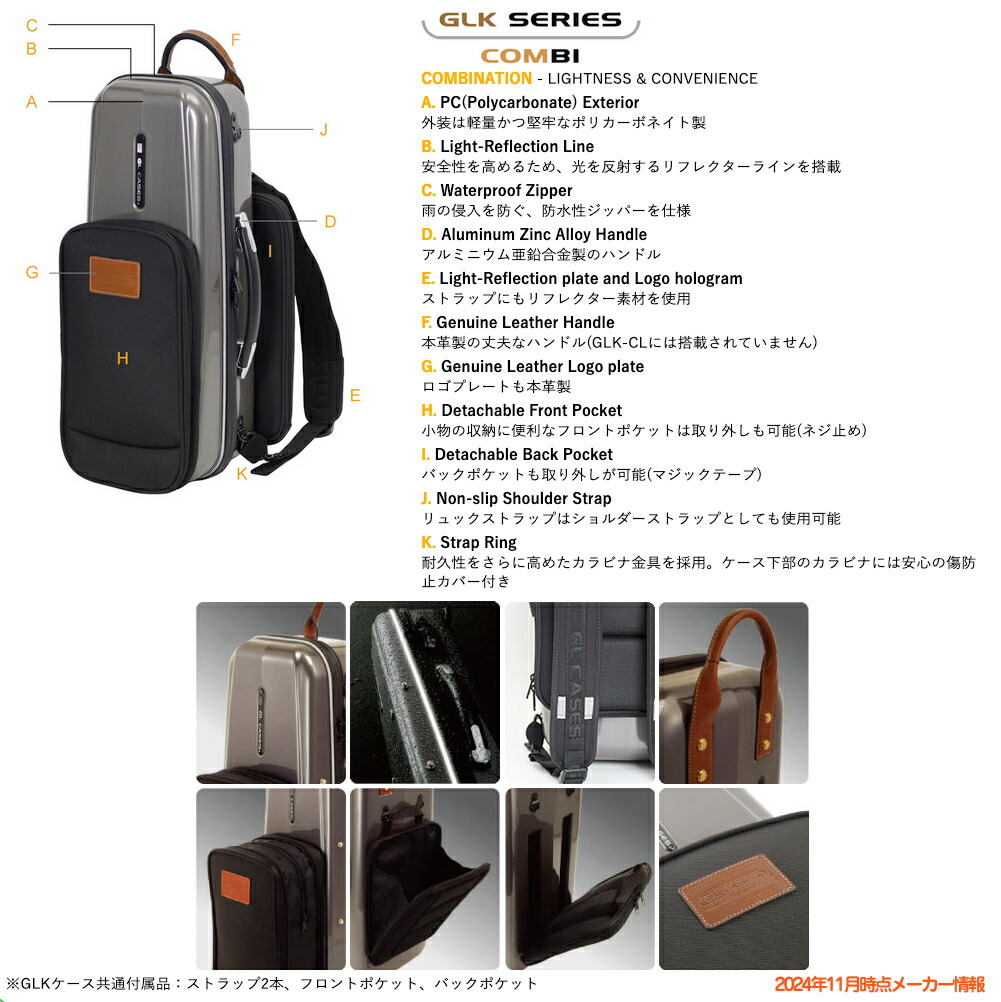 楽天市場】GL CASES GLケース GLK アルトサックス ケース グレー