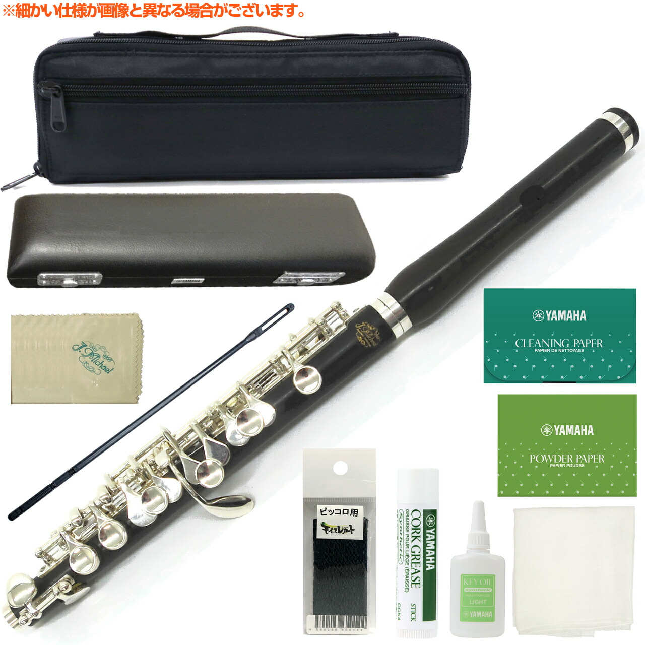 楽天市場】木製（ピッコロ｜木管楽器）：管楽器・吹奏楽器<楽器・音響