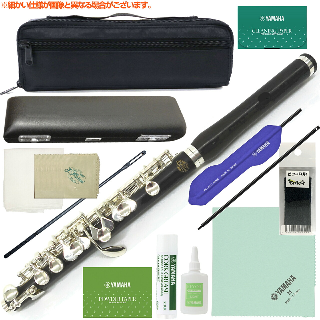 ハンミッヒ ピッコロ 頭部管 のみ フルート ハンミッヒ ピッコロ 頭部